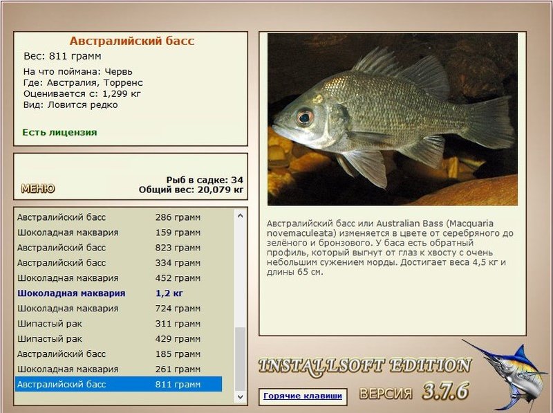 РУССКАЯ РЫБАЛКА Installsoft Edition 