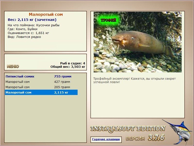 РУССКАЯ РЫБАЛКА Installsoft Edition 