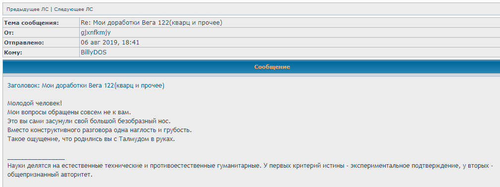  Мои доработки Вега 122(кварц и прочее)