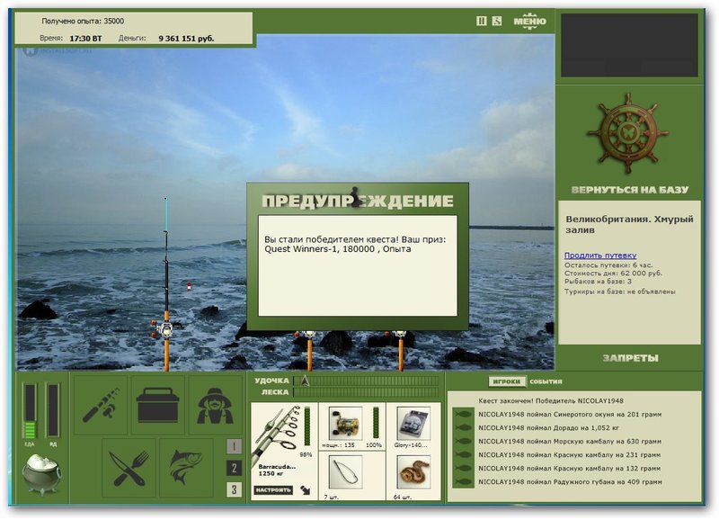 РУССКАЯ РЫБАЛКА Installsoft Edition 