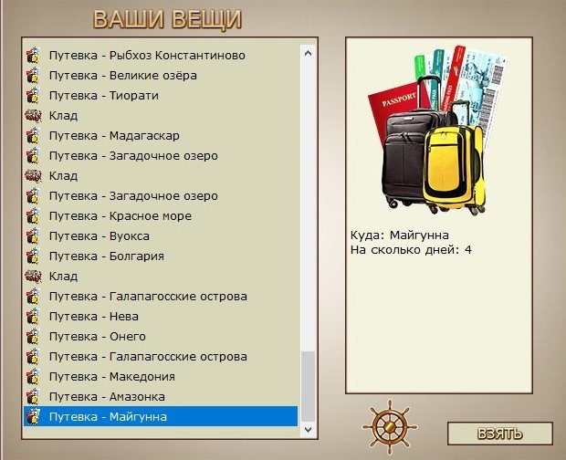 РУССКАЯ РЫБАЛКА Installsoft Edition 
