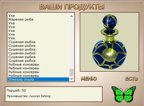 РУССКАЯ РЫБАЛКА Installsoft Edition 