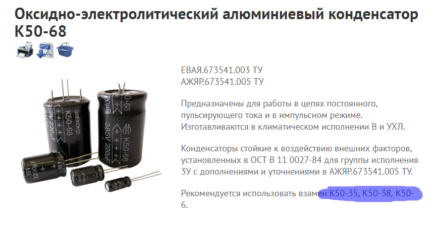  Нелюбителям замены всех электролитических конденсаторов.