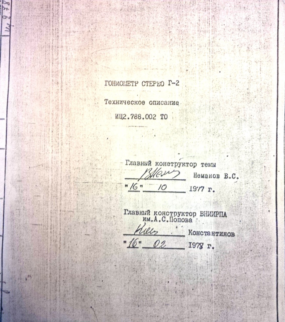 Тулузаков Максим Леонидович