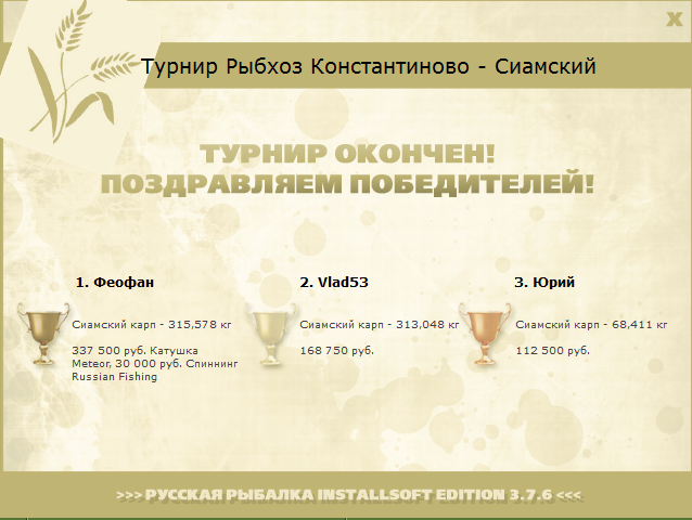 Управа рыбхоза 