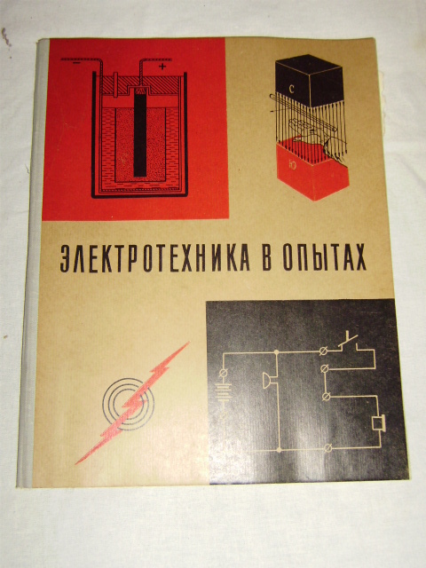  Электроконструкторы Главучтехпром