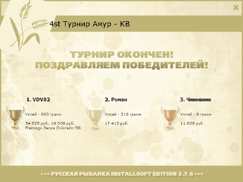  хутор • Амур • РУССКАЯ РЫБАЛКА