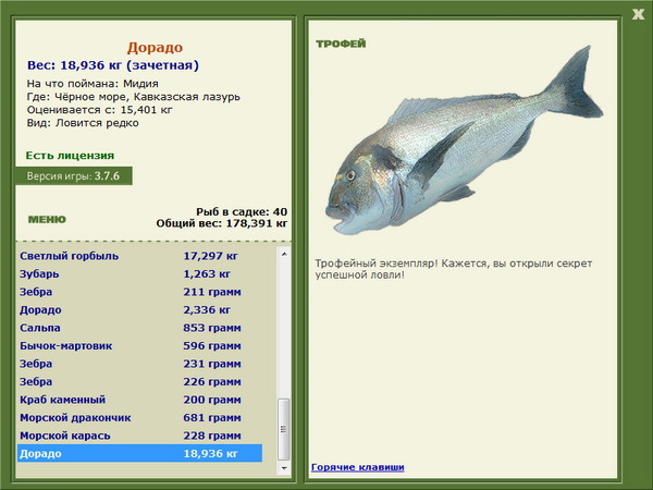РУССКАЯ РЫБАЛКА Installsoft Edition 