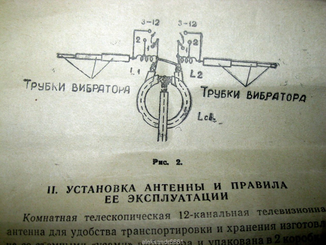  Антенны телевизионные комнатные МВ и ДМВ