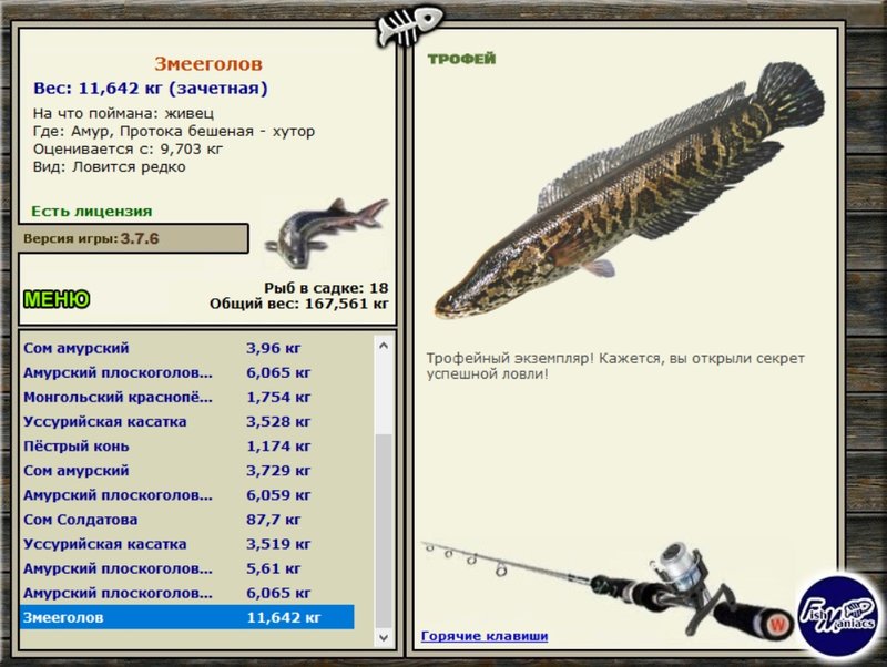 РУССКАЯ РЫБАЛКА Installsoft Edition 