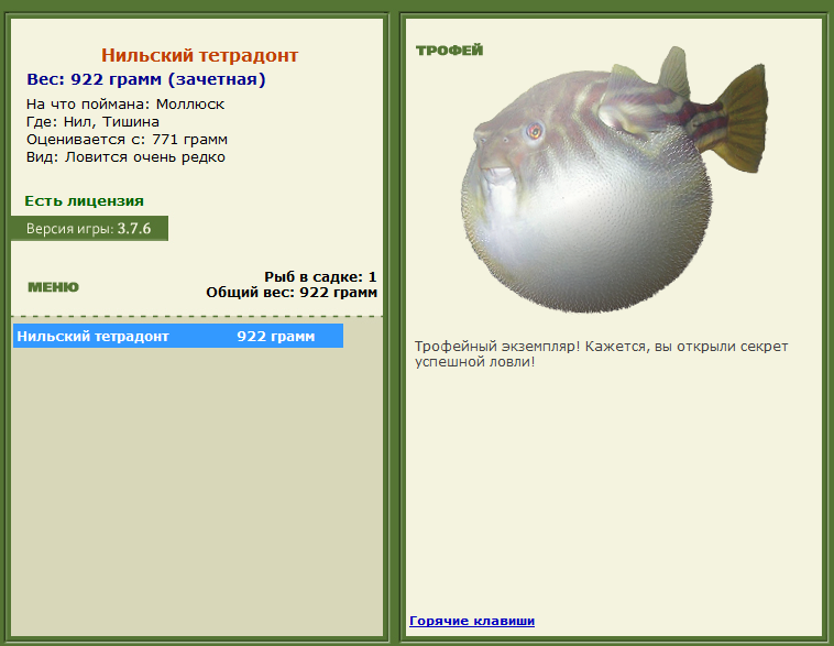 турниры • РУССКАЯ РЫБАЛКА