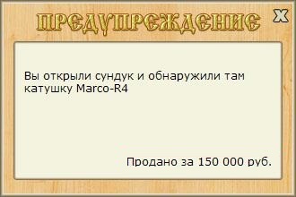 РУССКАЯ РЫБАЛКА Installsoft Edition 