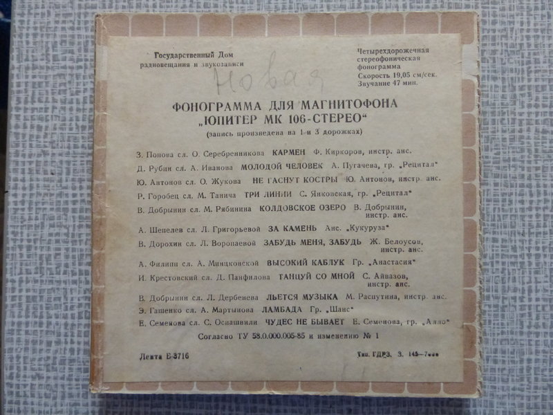  Дейбель Виктор Владимирович. г.Клин. Коллекционер катушек