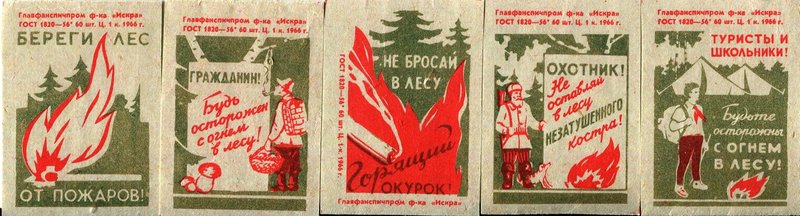  Спичечные этикетки Благовещенской фабрики 