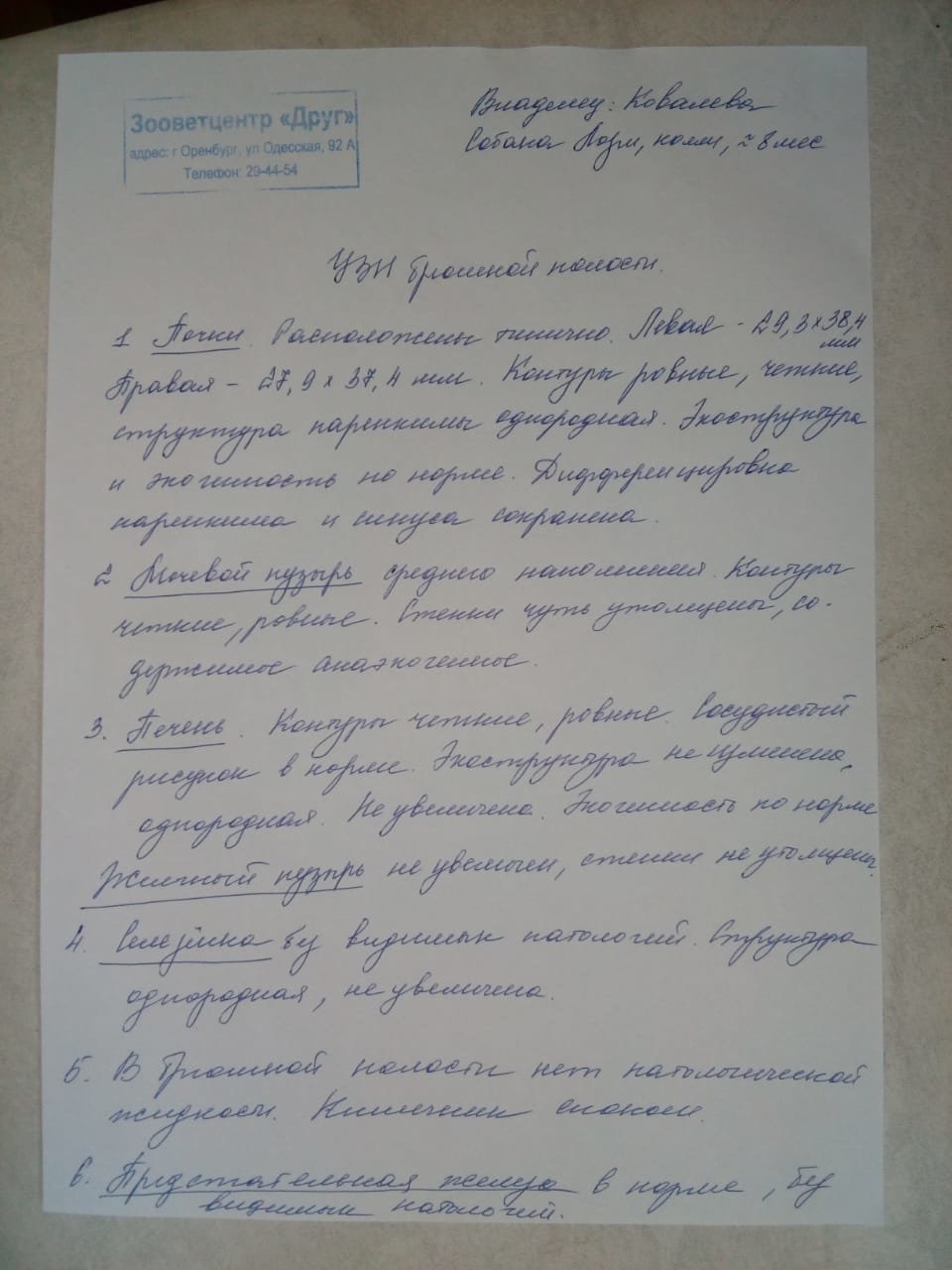 Изображение