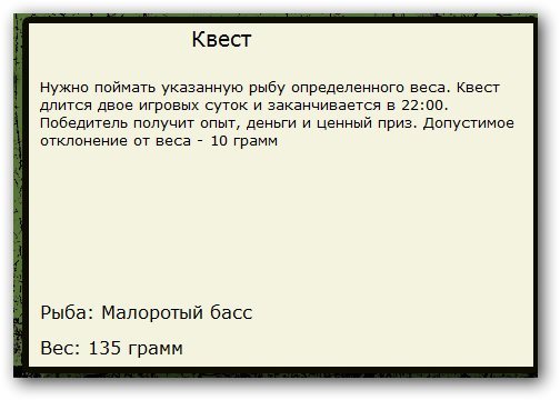  Восточный берег • Великие Американские озёра • РУССКАЯ РЫБАЛКА