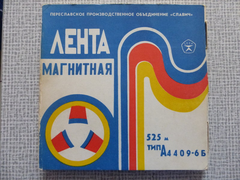  Дейбель Виктор Владимирович. г.Клин. Коллекционер катушек