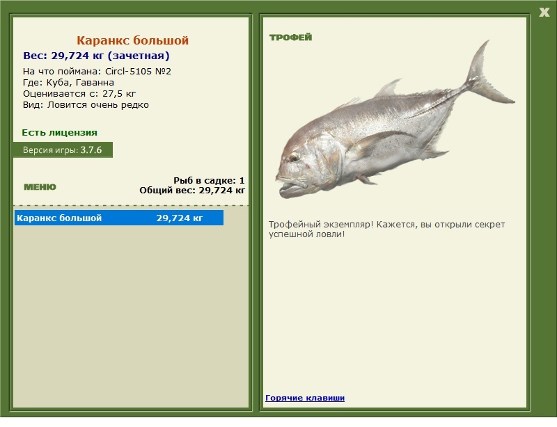 5105 • Блёсны • РУССКАЯ РЫБАЛКА