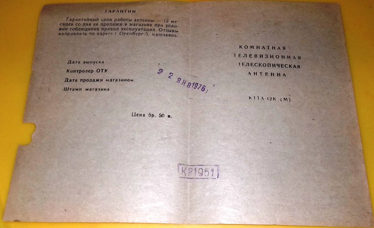  Антенны телевизионные комнатные МВ и ДМВ