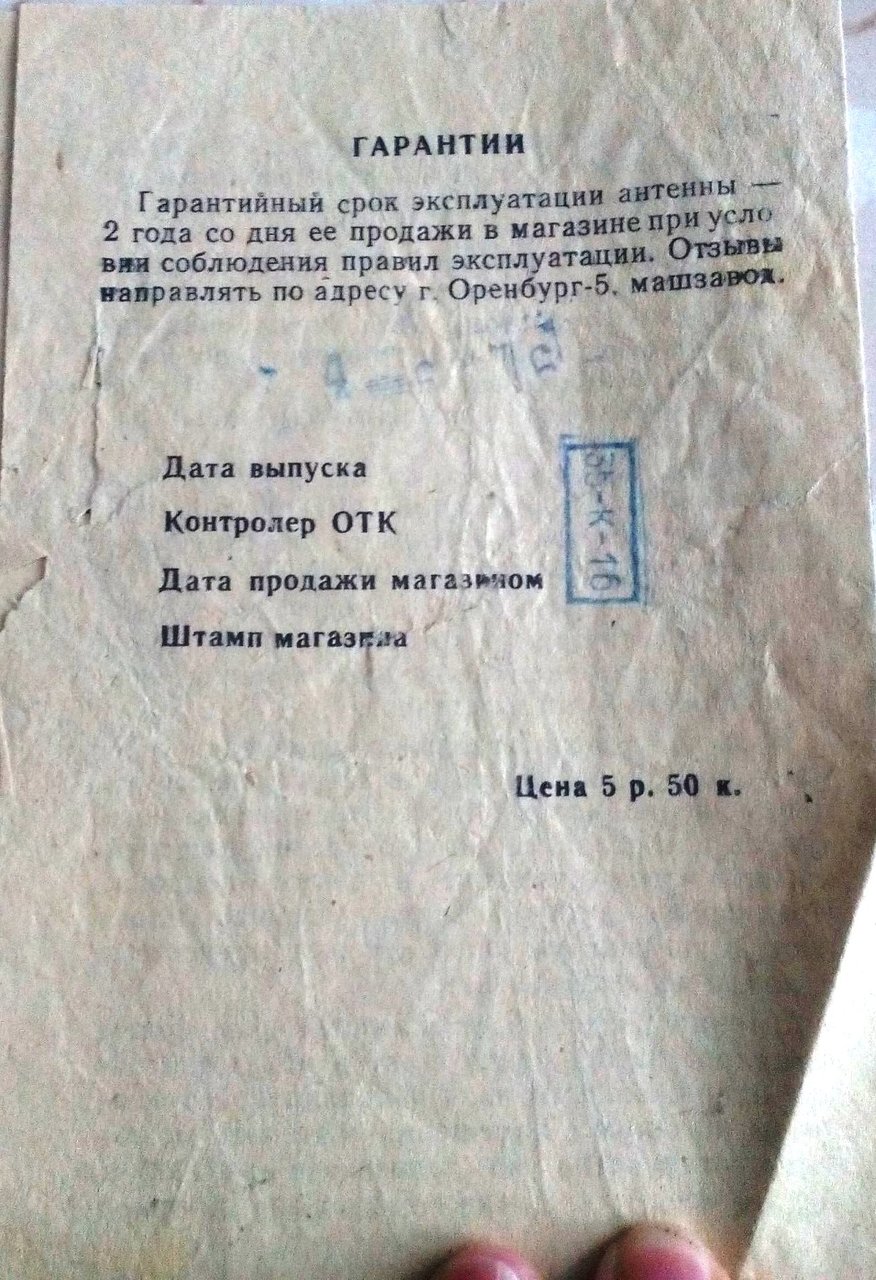  Антенны телевизионные комнатные МВ и ДМВ