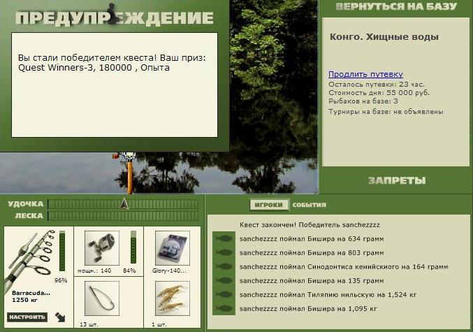 Хищные воды 