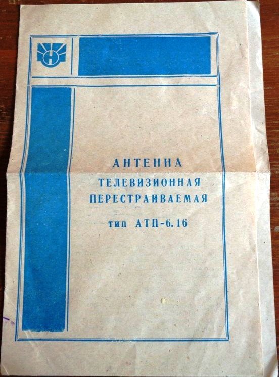  Антенны телевизионные комнатные МВ и ДМВ