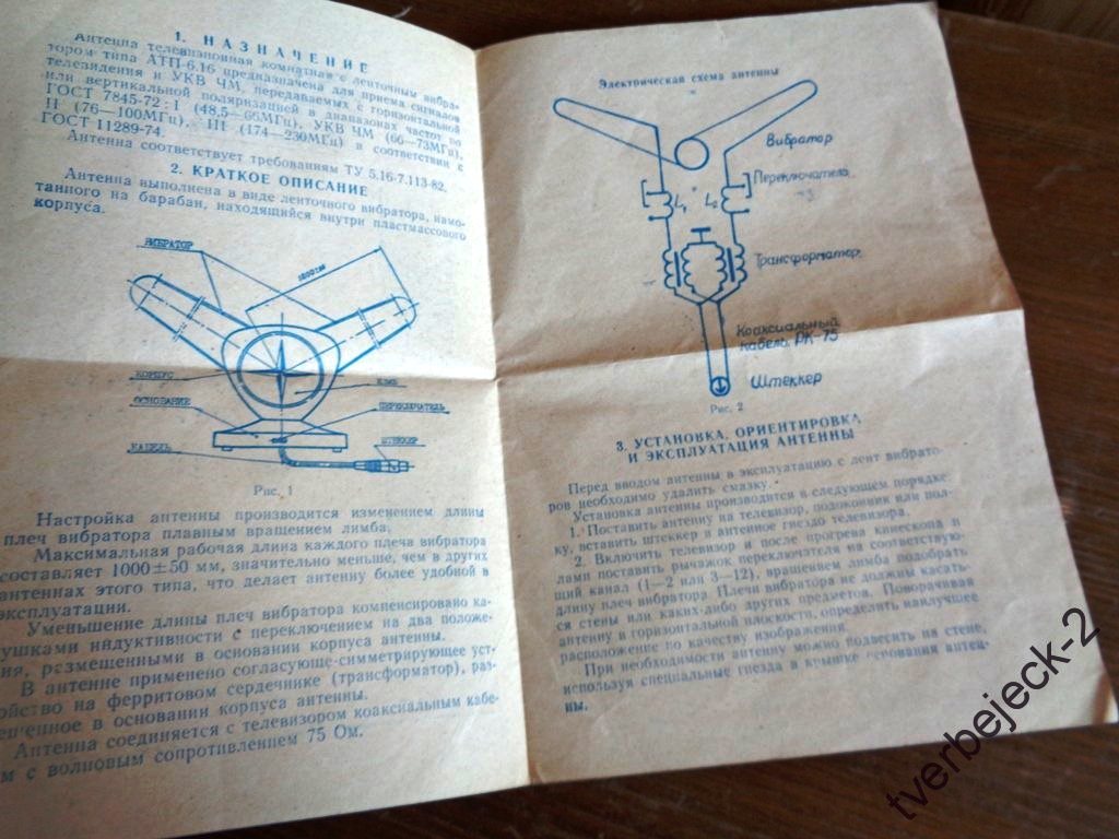  Антенны телевизионные комнатные МВ и ДМВ