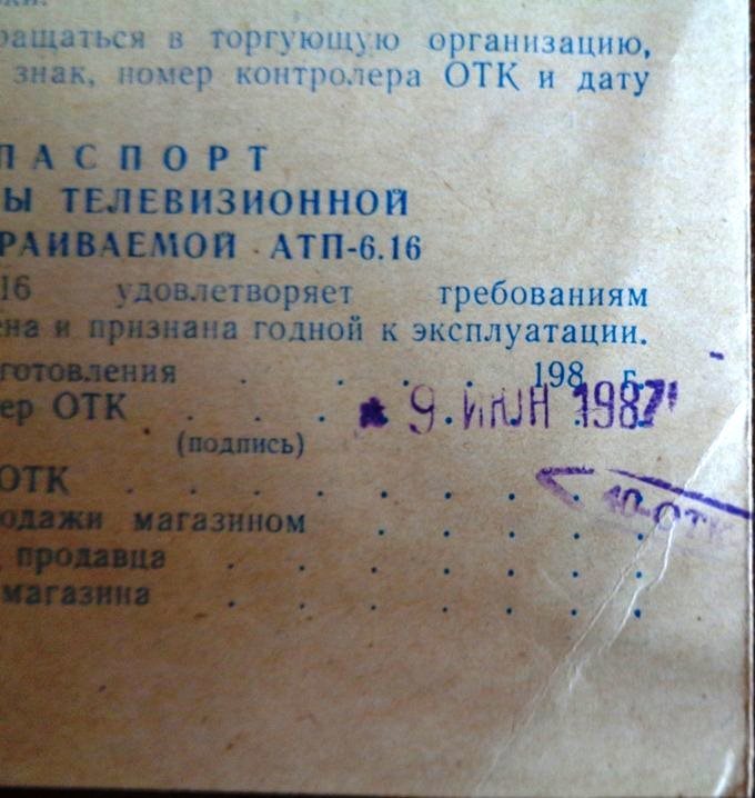  Антенны телевизионные комнатные МВ и ДМВ
