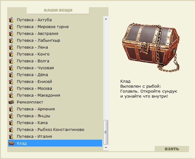 турниры • РУССКАЯ РЫБАЛКА