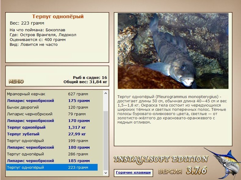 РУССКАЯ РЫБАЛКА Installsoft Edition 