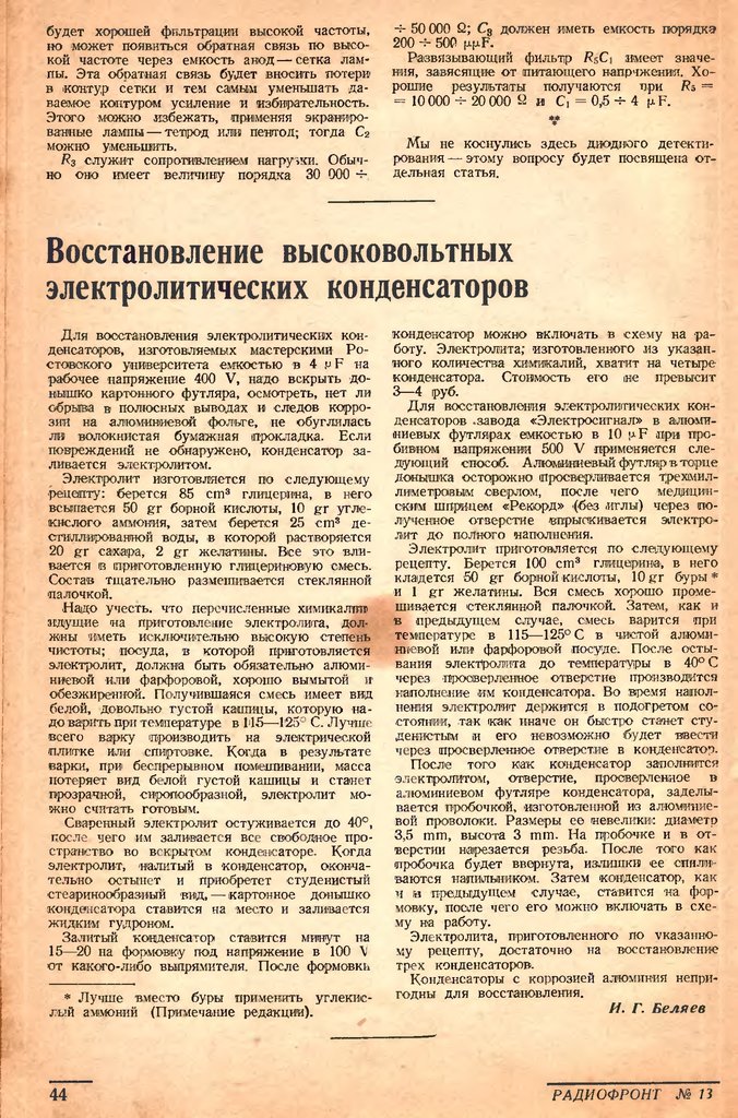 Форумы сайта 