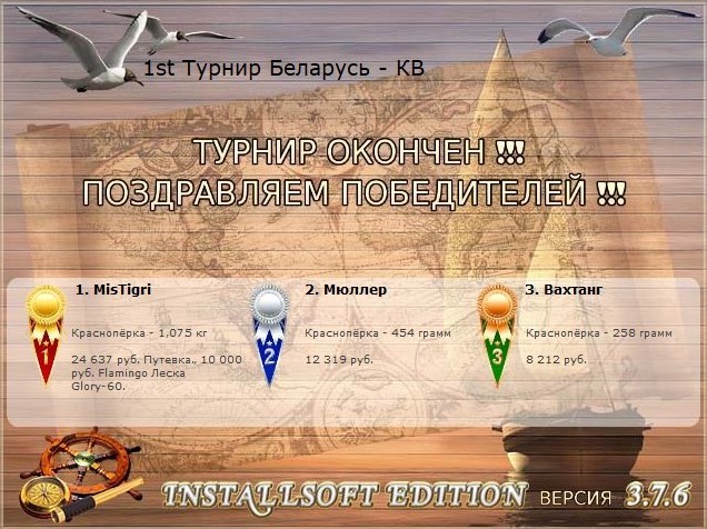 РУССКАЯ РЫБАЛКА Installsoft Edition 