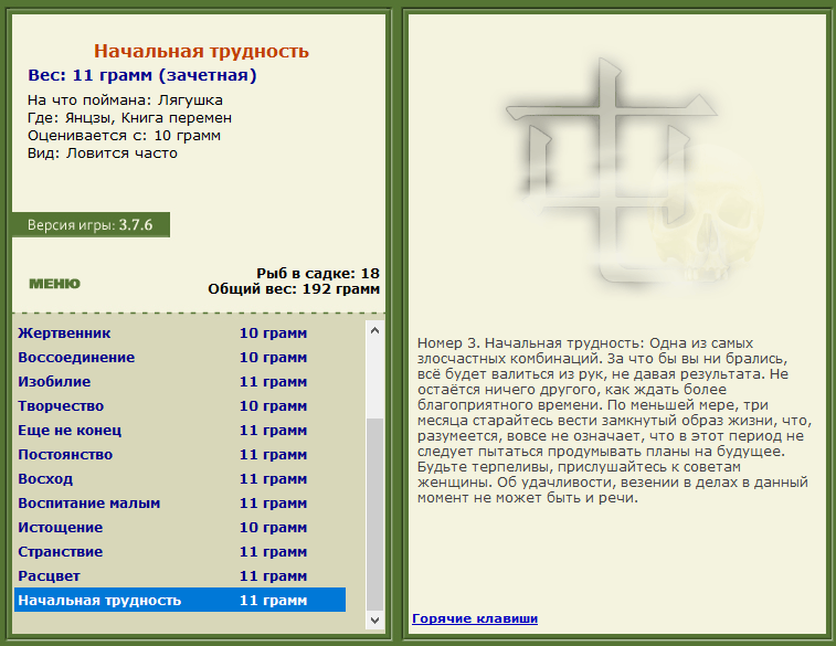 турниры • РУССКАЯ РЫБАЛКА