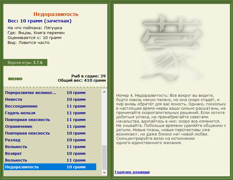 турниры • РУССКАЯ РЫБАЛКА