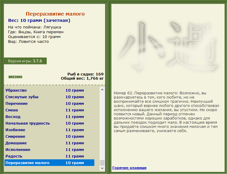турниры • РУССКАЯ РЫБАЛКА