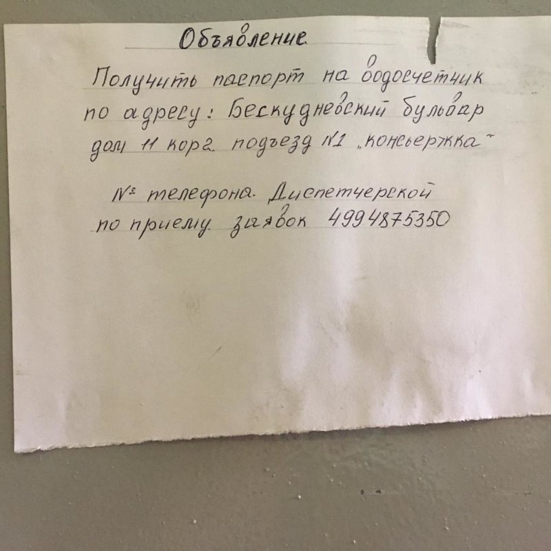  Страница 394 - Снос пятиэтажек