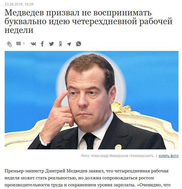  Страница 435 - Снос пятиэтажек