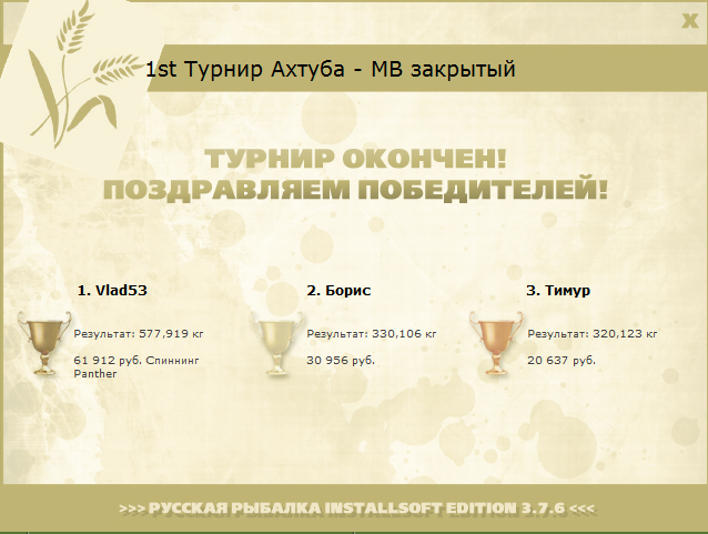 Раздолье 