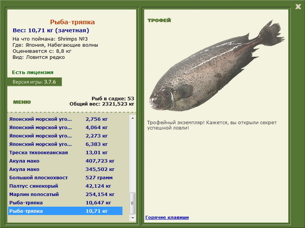 РУССКАЯ РЫБАЛКА Installsoft Edition 