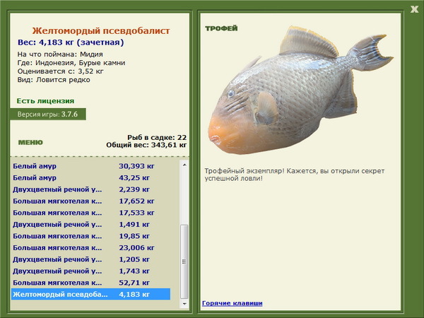 РУССКАЯ РЫБАЛКА Installsoft Edition 
