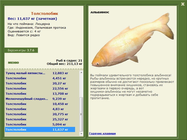 РУССКАЯ РЫБАЛКА Installsoft Edition 