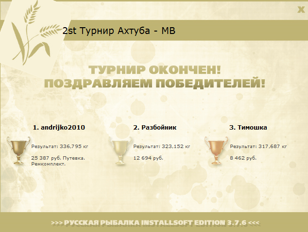 У парома 