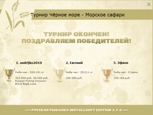 Туманные дали 