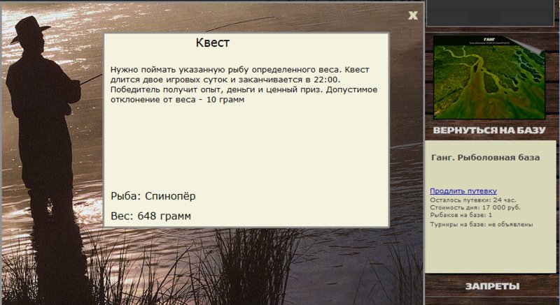 РУССКАЯ РЫБАЛКА Installsoft Edition 