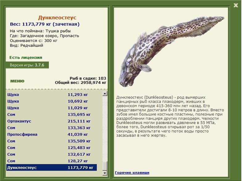 Пропасть 