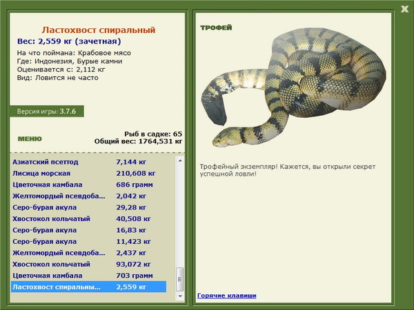 РУССКАЯ РЫБАЛКА Installsoft Edition 