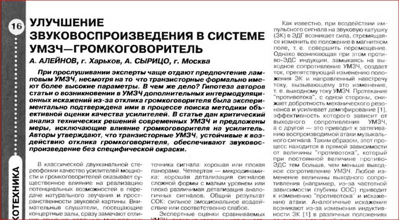  Схемы из журнала Радио.