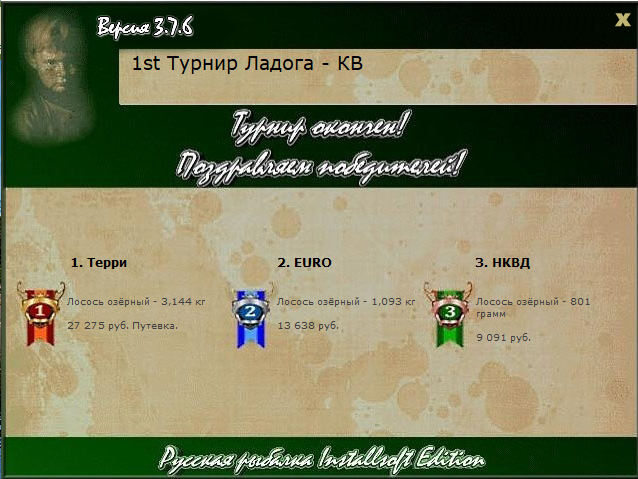 РУССКАЯ РЫБАЛКА Installsoft Edition 