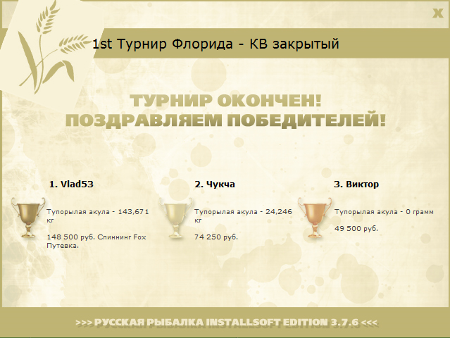 Западный мыс 