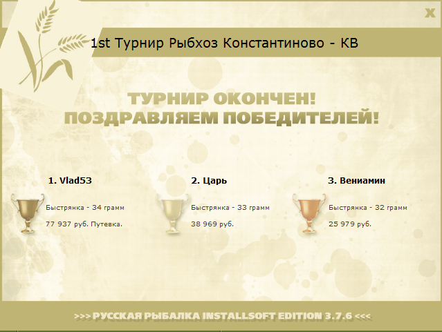 Подтопленная ива 